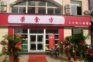 聊城徐福记餐厅最新爆料,独家爆料带你探秘美食背后的故事  第2张